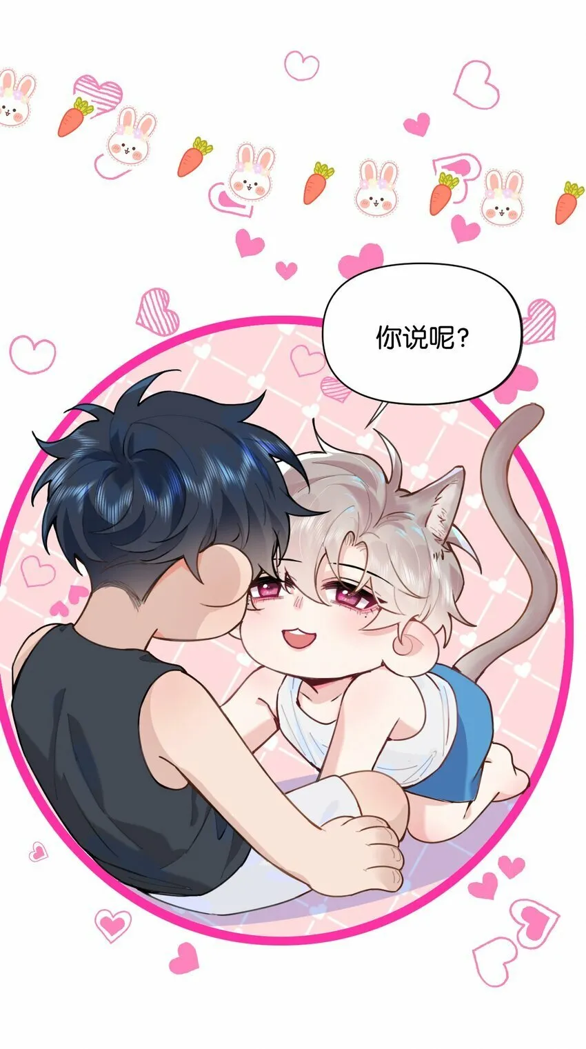 027 你弄疼我了！ 第23页