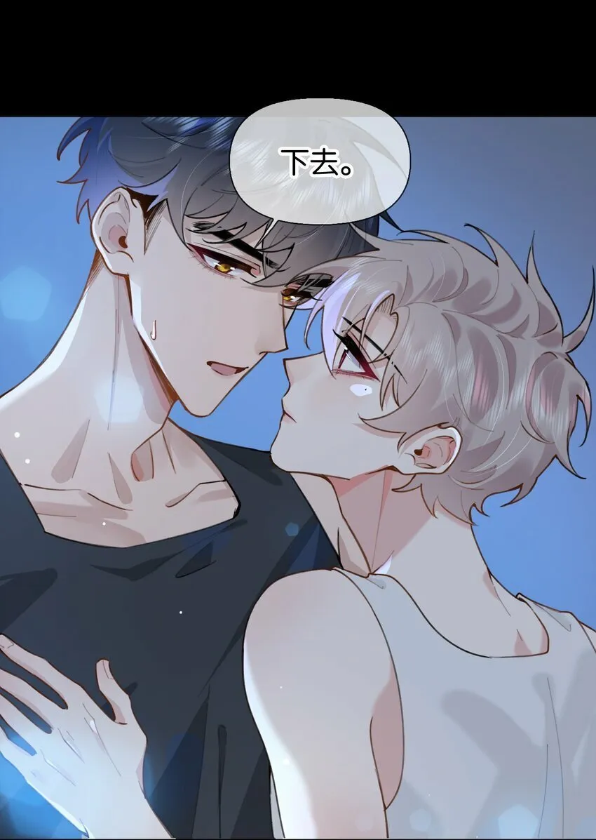 027 你弄疼我了！ 第24页