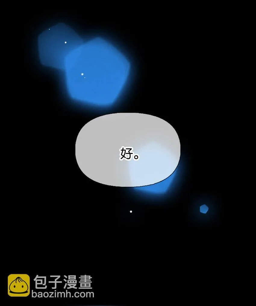 027 你弄疼我了！ 第29页