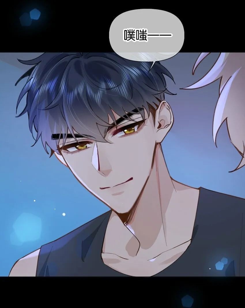 027 你弄疼我了！ 第33页