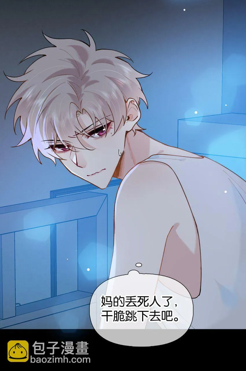027 你弄疼我了！ 第35页