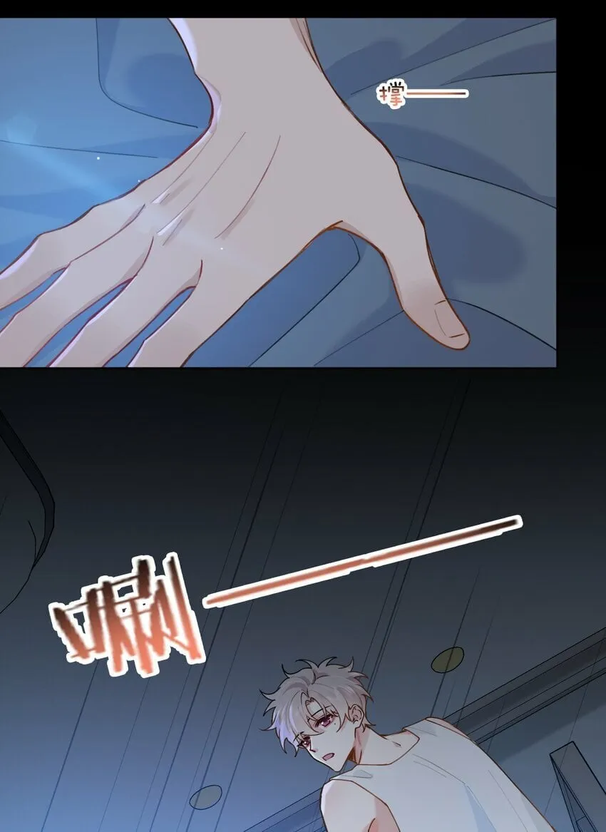 027 你弄疼我了！ 第37页
