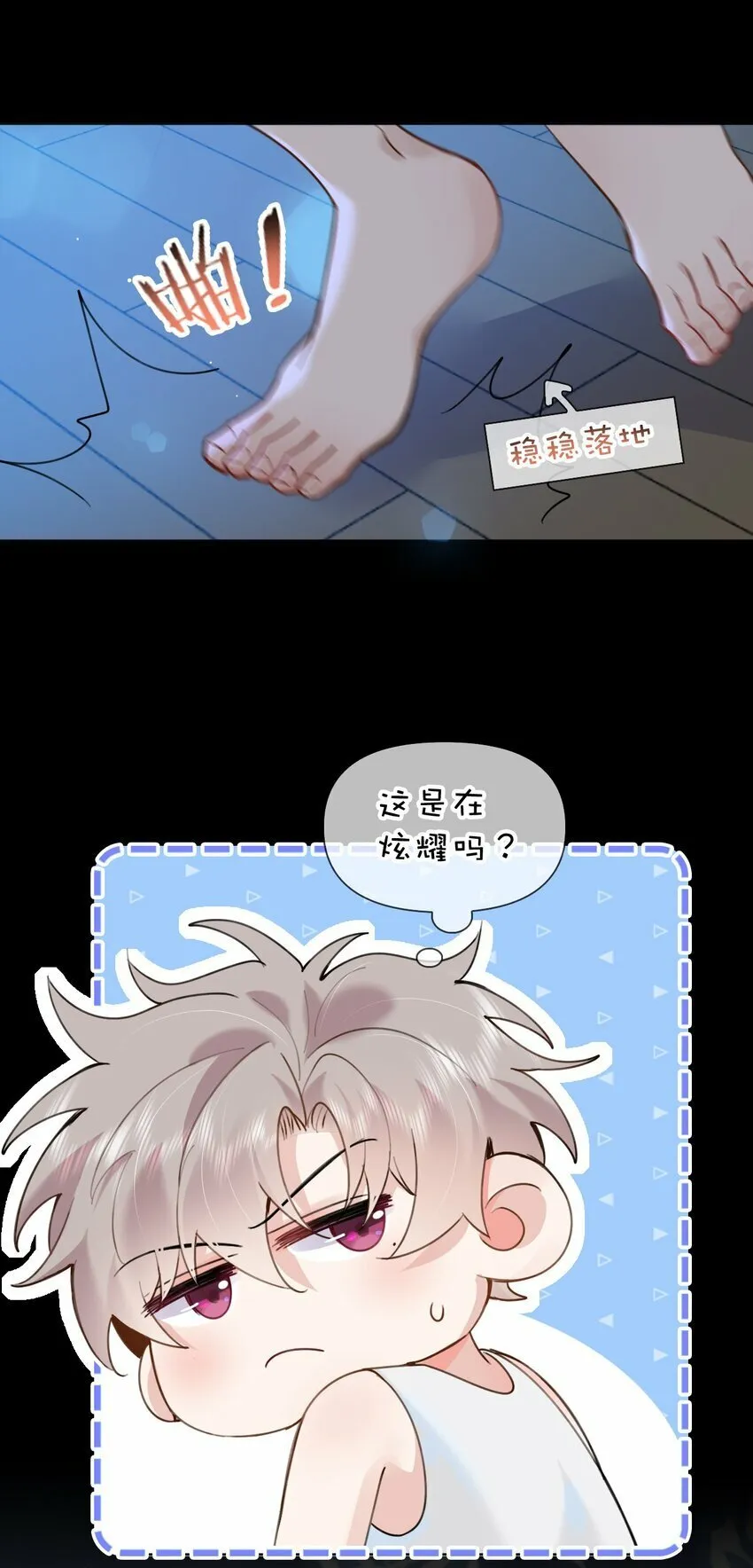 027 你弄疼我了！ 第39页