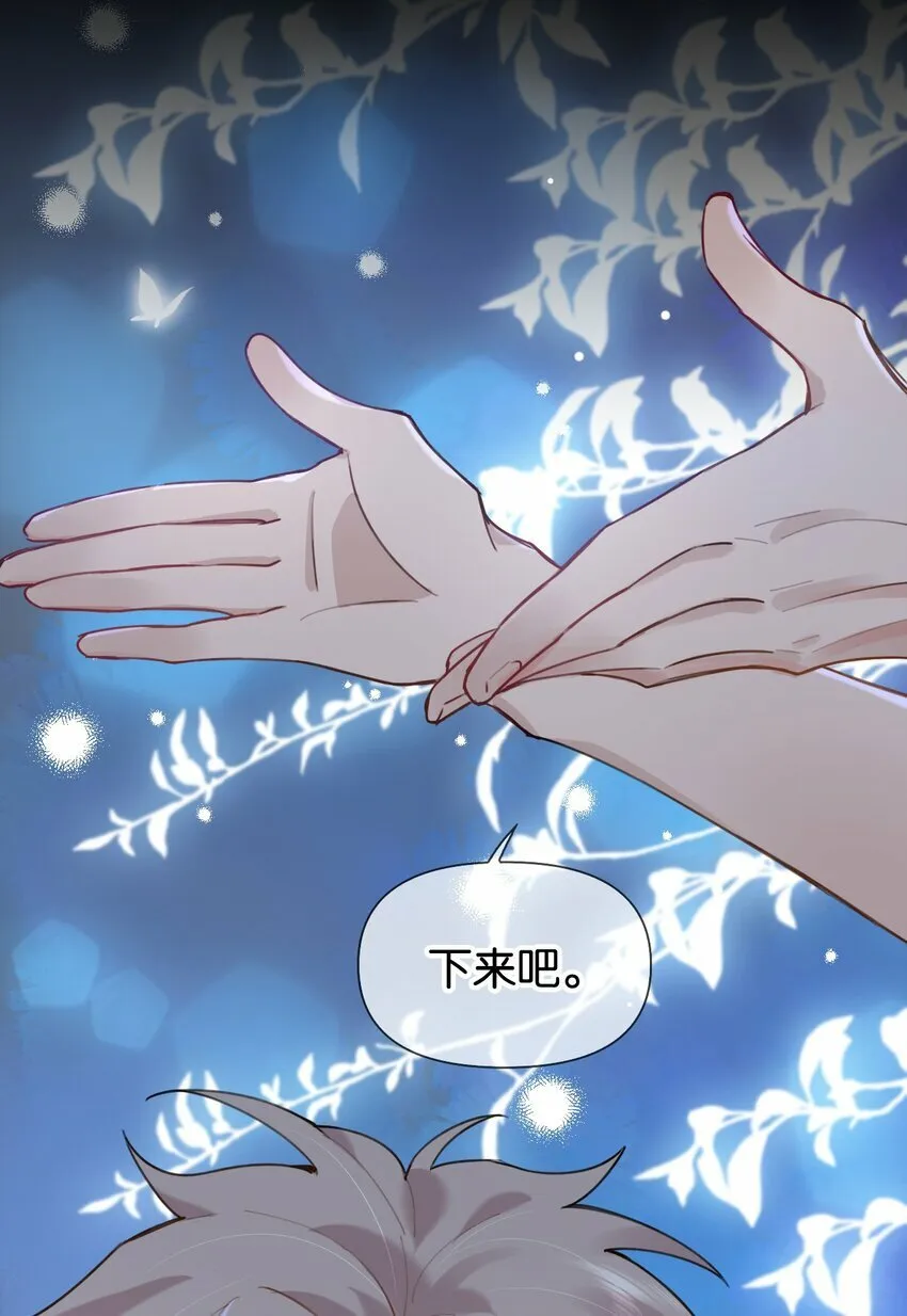 027 你弄疼我了！ 第40页