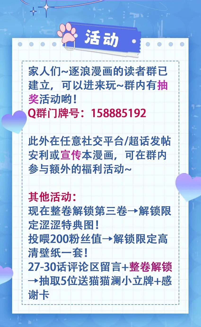 027 你弄疼我了！ 第43页