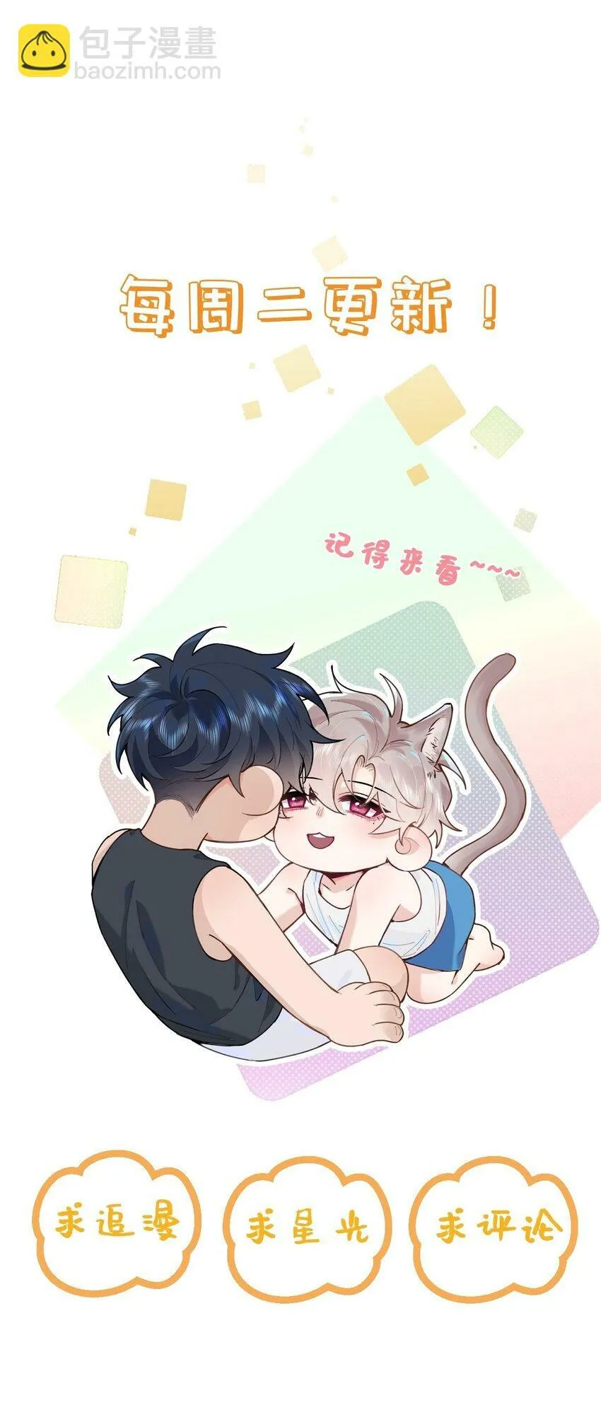 027 你弄疼我了！ 第44页