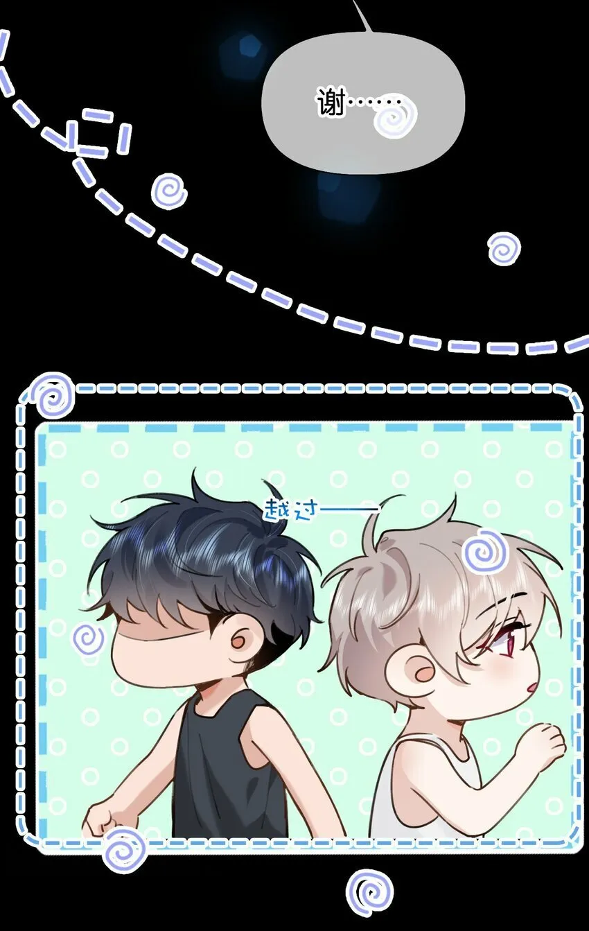 028 你能帮我整理一辈子？ 第5页