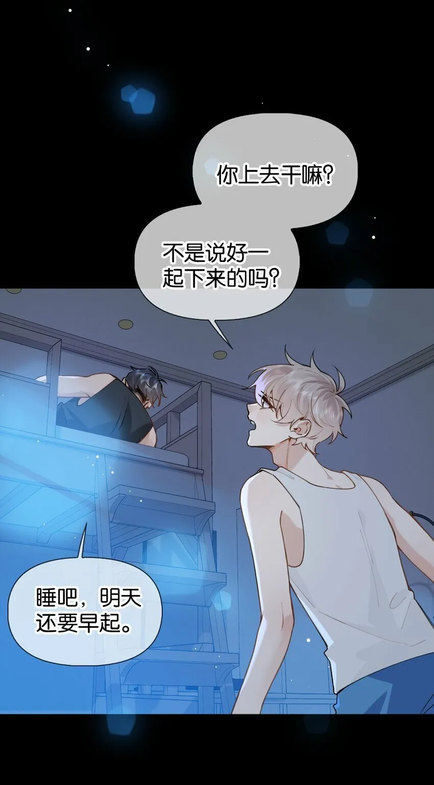 028 你能帮我整理一辈子？ 第7页