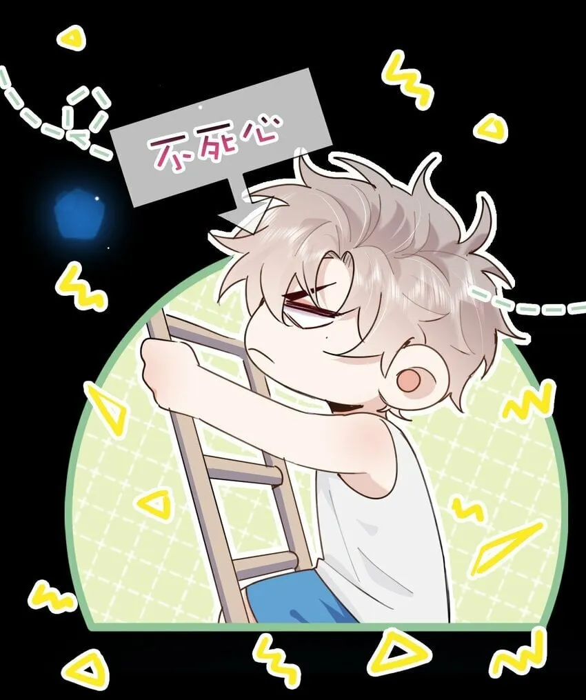 028 你能帮我整理一辈子？ 第8页