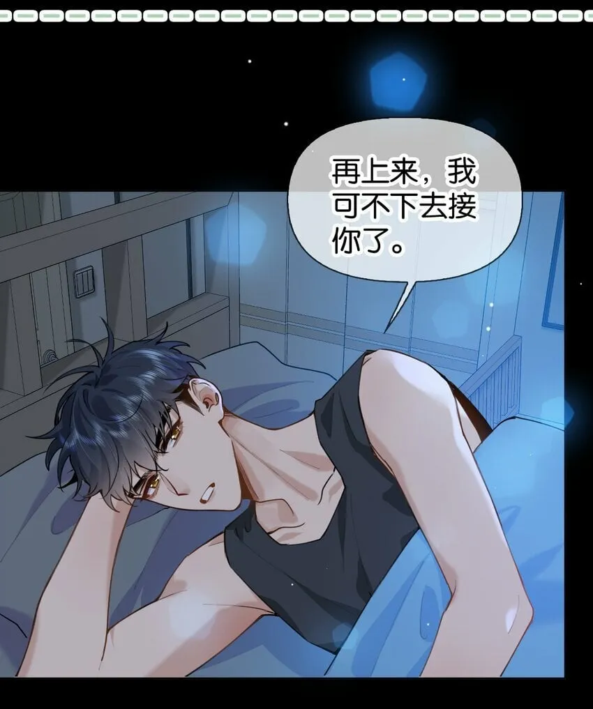 028 你能帮我整理一辈子？ 第9页