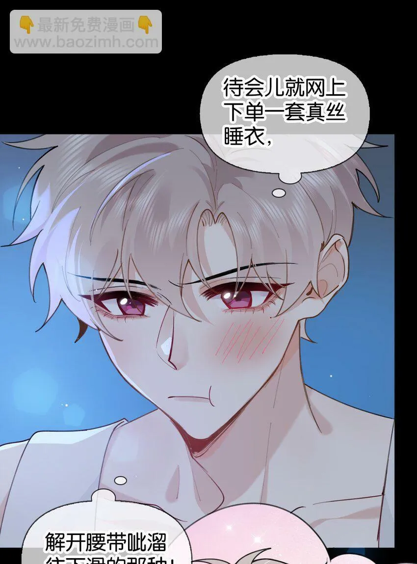 028 你能帮我整理一辈子？ 第12页