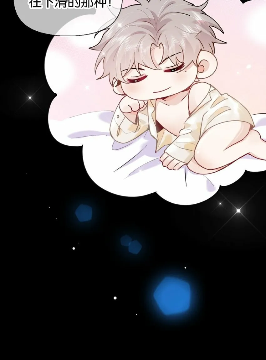 028 你能帮我整理一辈子？ 第13页