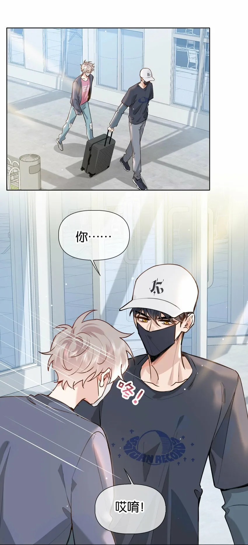 028 你能帮我整理一辈子？ 第16页