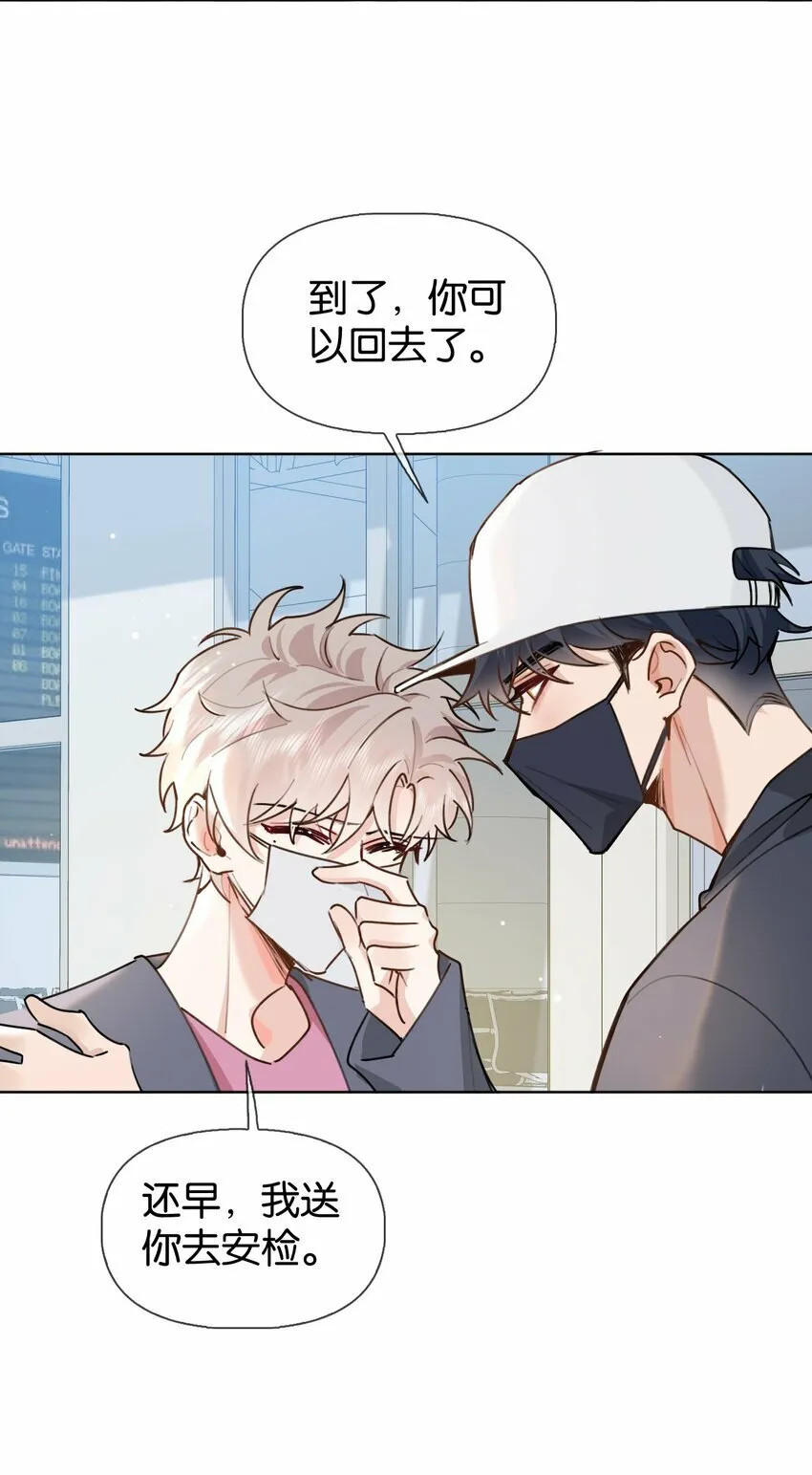 028 你能帮我整理一辈子？ 第17页