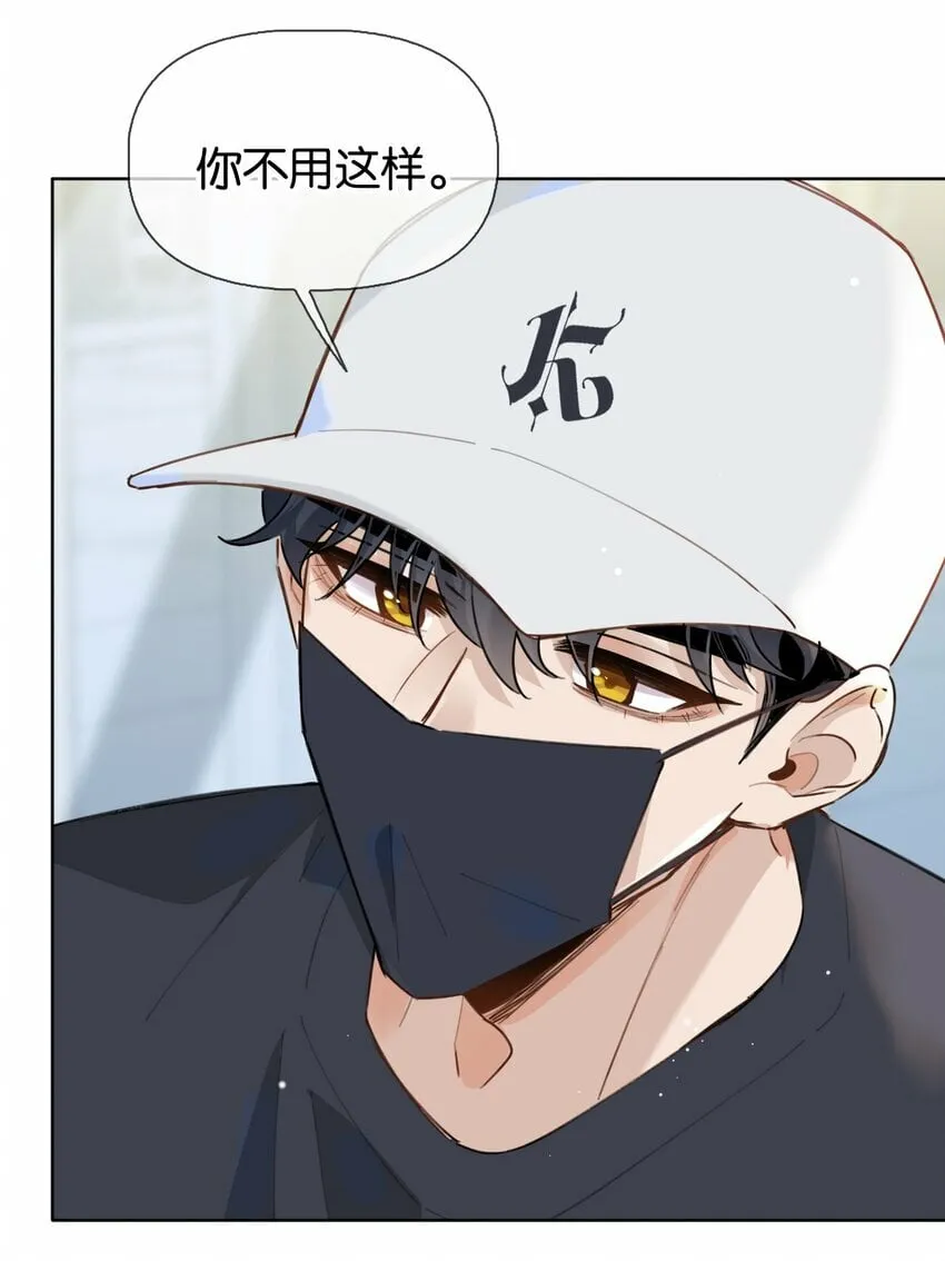 028 你能帮我整理一辈子？ 第18页