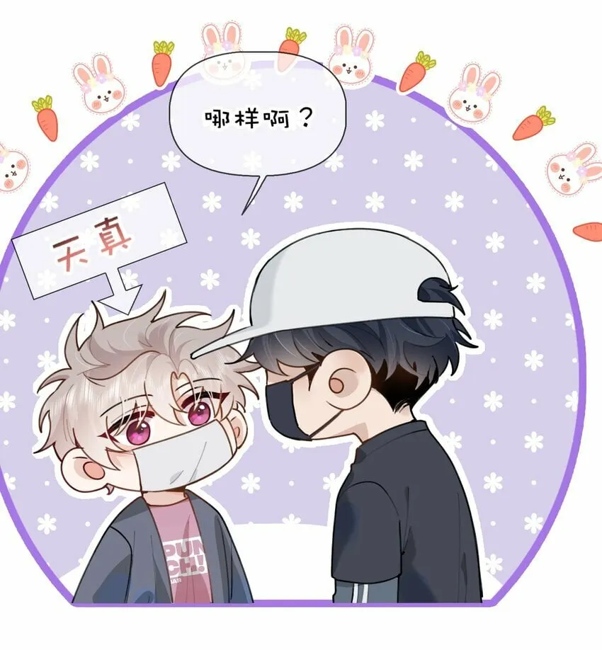 028 你能帮我整理一辈子？ 第19页
