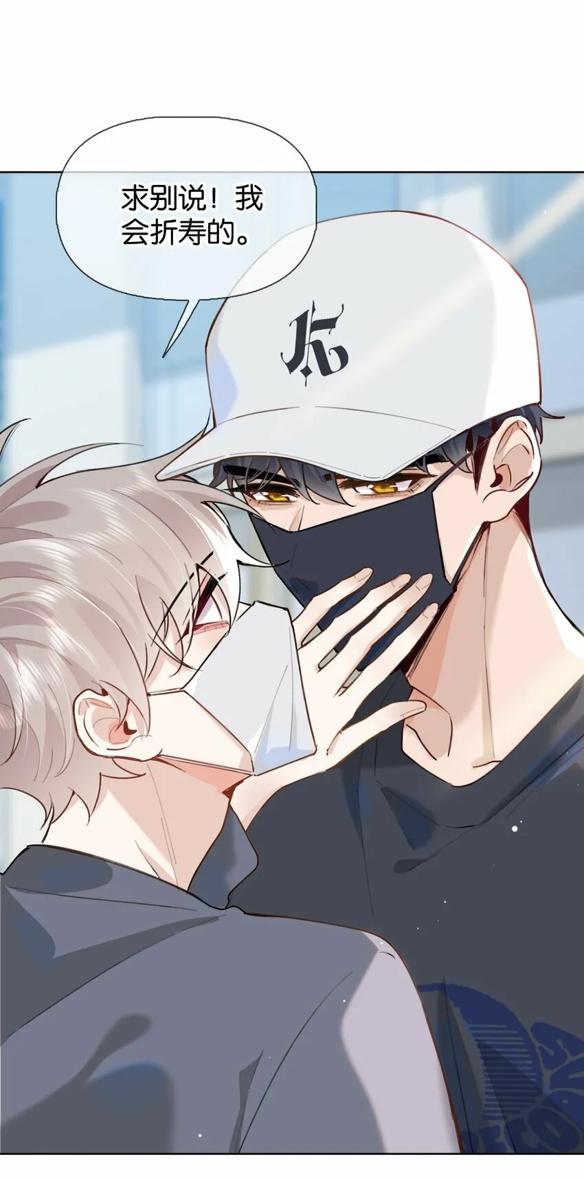 028 你能帮我整理一辈子？ 第21页