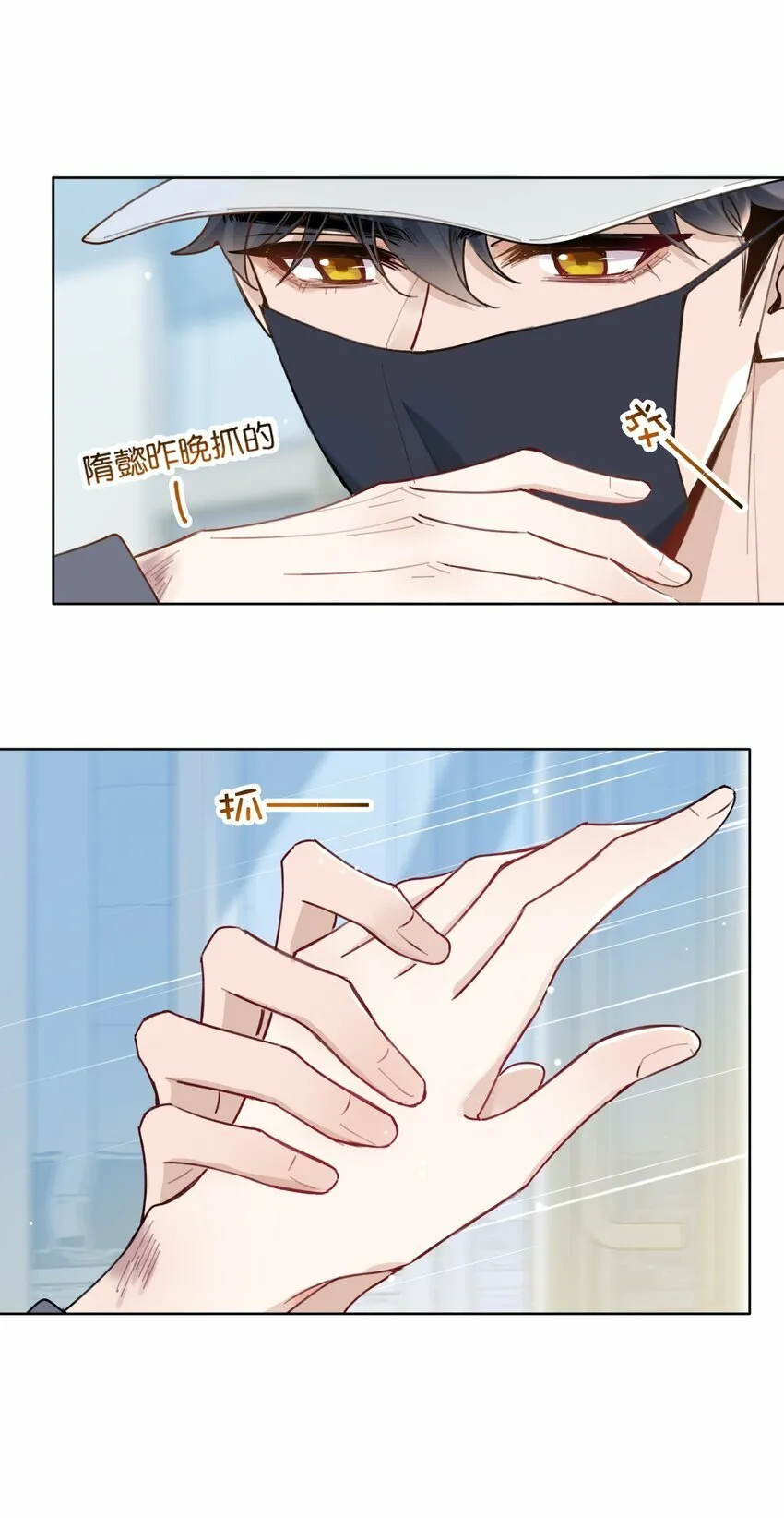 028 你能帮我整理一辈子？ 第23页