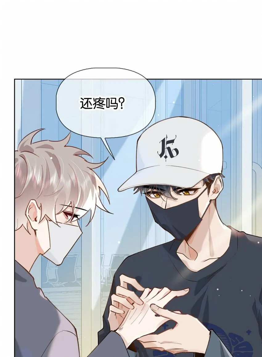 028 你能帮我整理一辈子？ 第24页