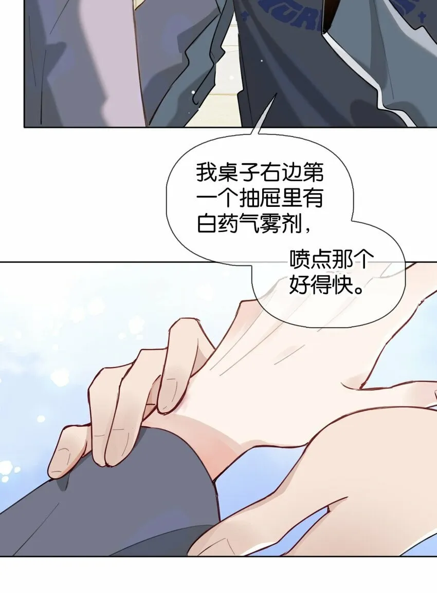 028 你能帮我整理一辈子？ 第25页