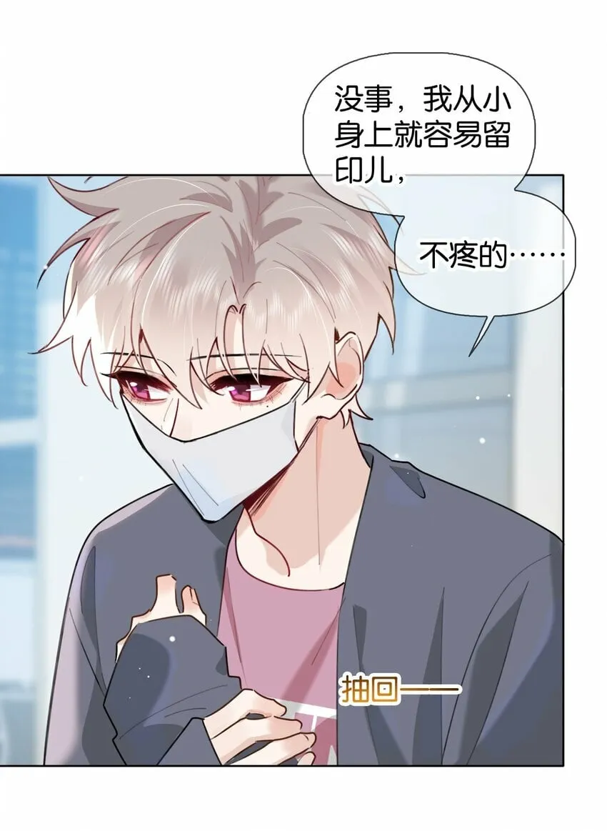 028 你能帮我整理一辈子？ 第26页