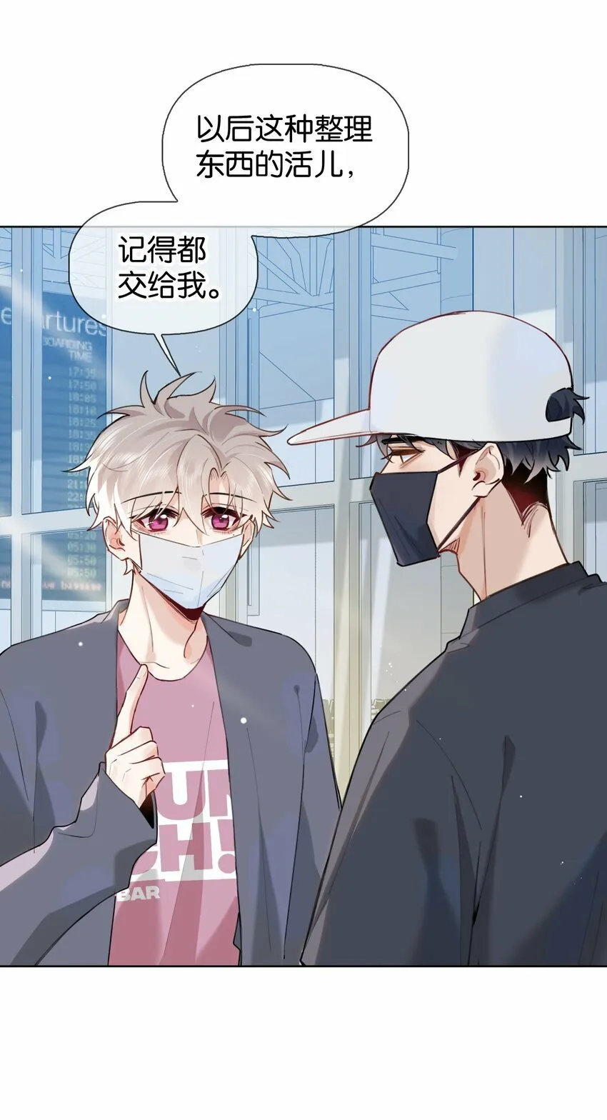 028 你能帮我整理一辈子？ 第27页
