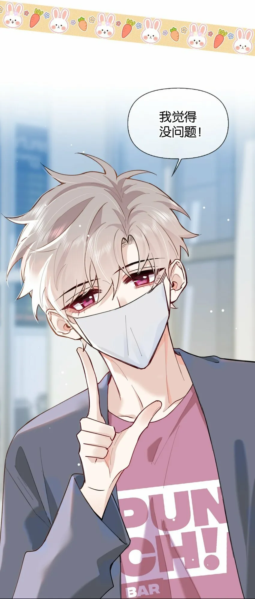 028 你能帮我整理一辈子？ 第30页