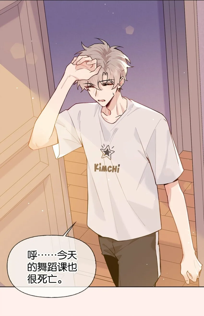 028 你能帮我整理一辈子？ 第32页