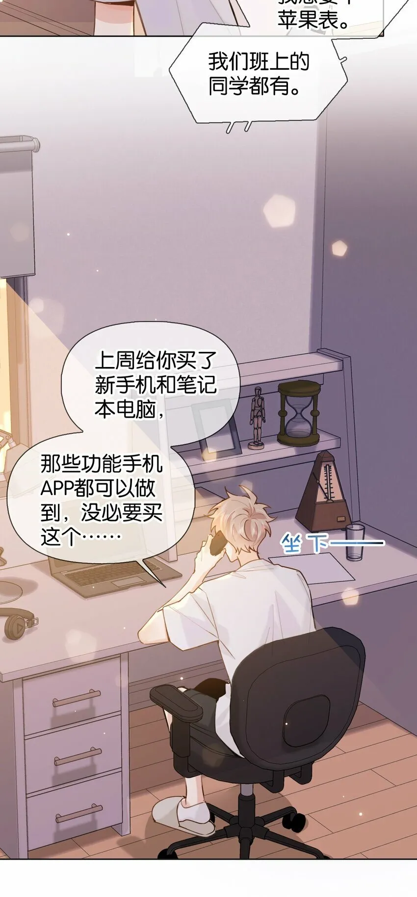 028 你能帮我整理一辈子？ 第34页