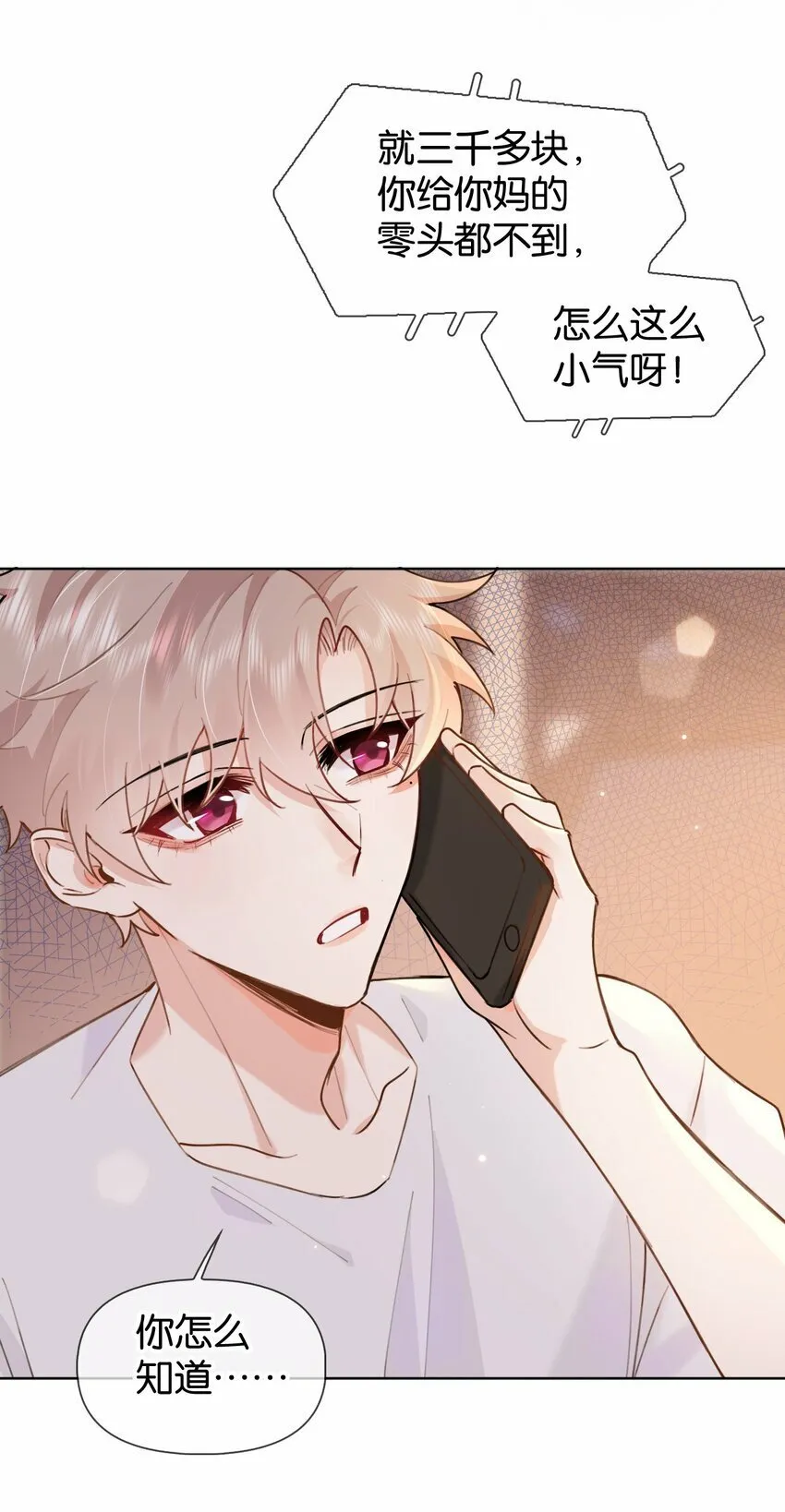 028 你能帮我整理一辈子？ 第35页