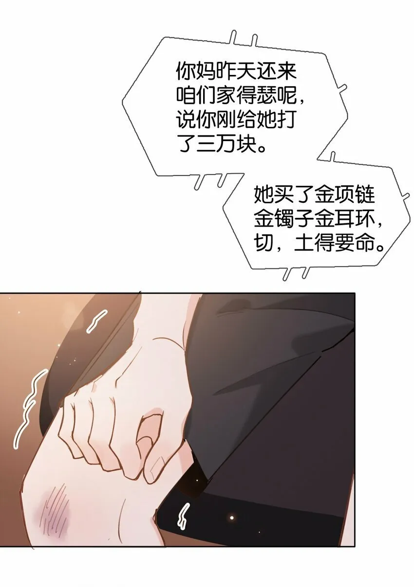 028 你能帮我整理一辈子？ 第36页