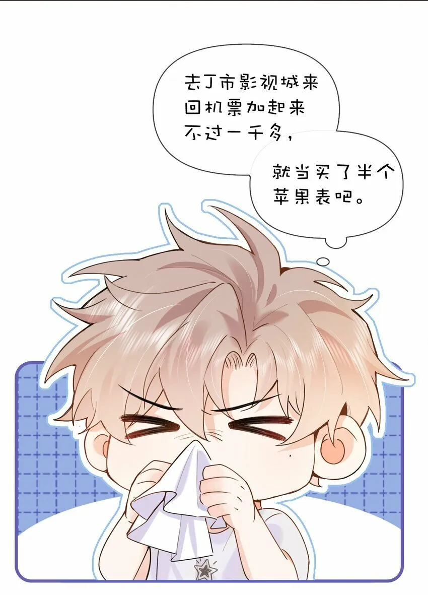 028 你能帮我整理一辈子？ 第41页