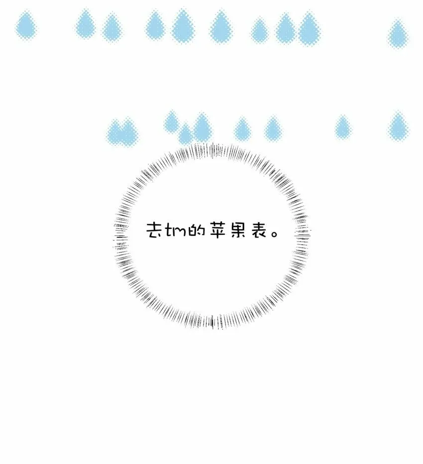 028 你能帮我整理一辈子？ 第42页