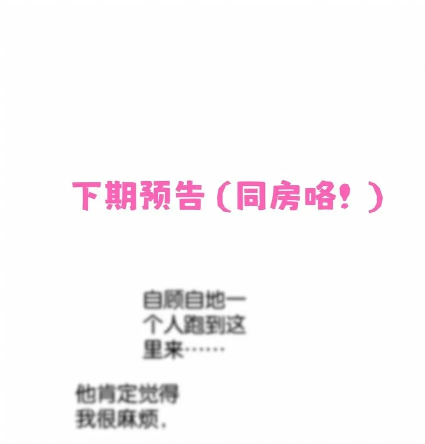 028 你能帮我整理一辈子？ 第43页