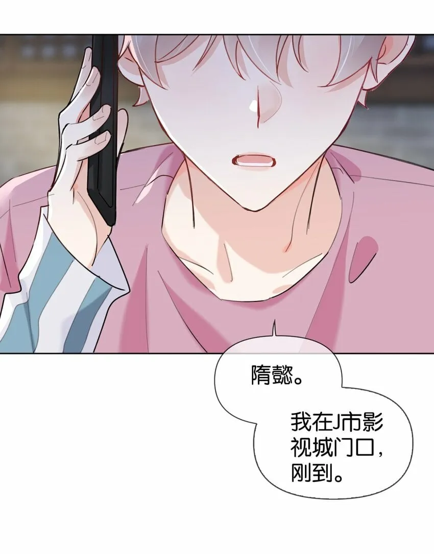 029 他变得有些黏人…… 第6页