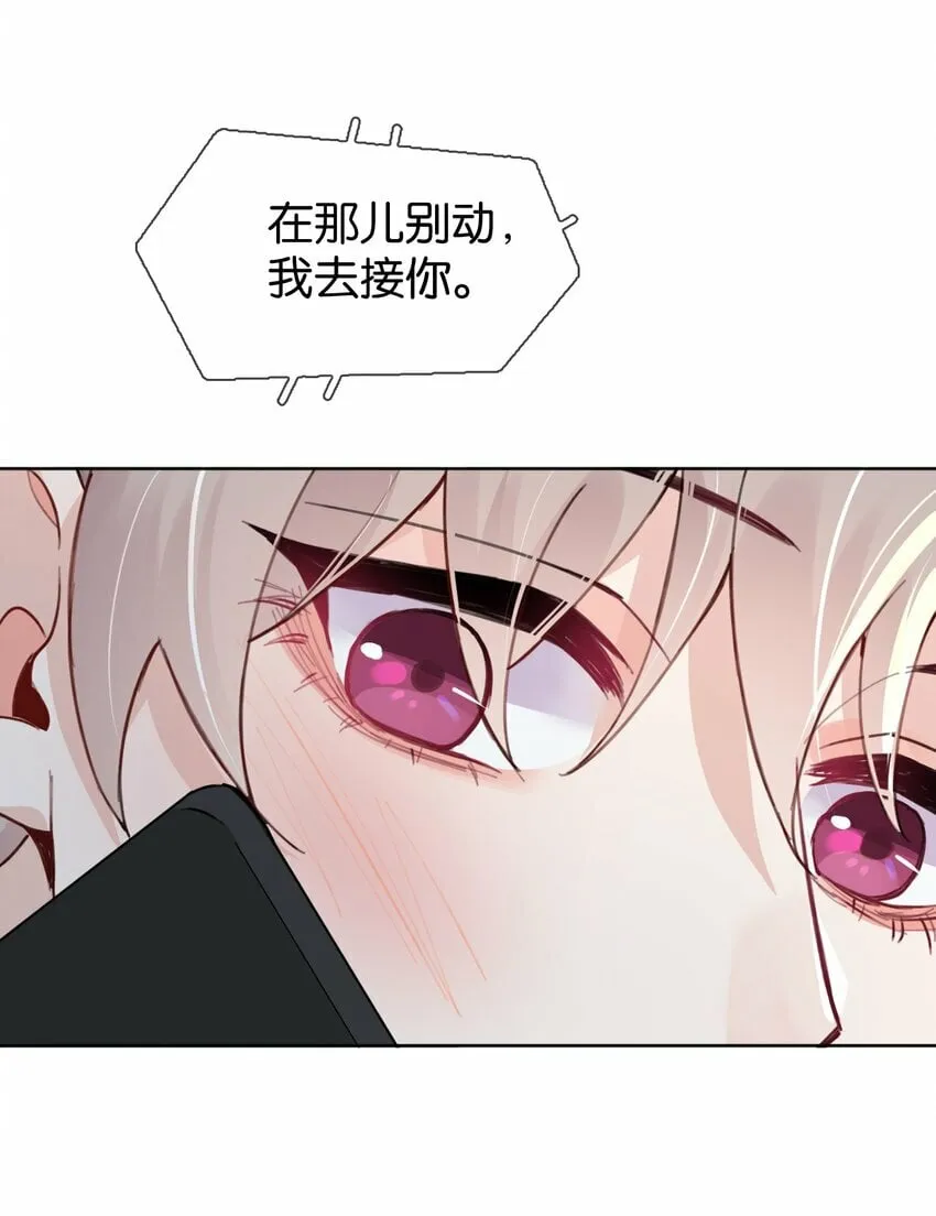029 他变得有些黏人…… 第9页
