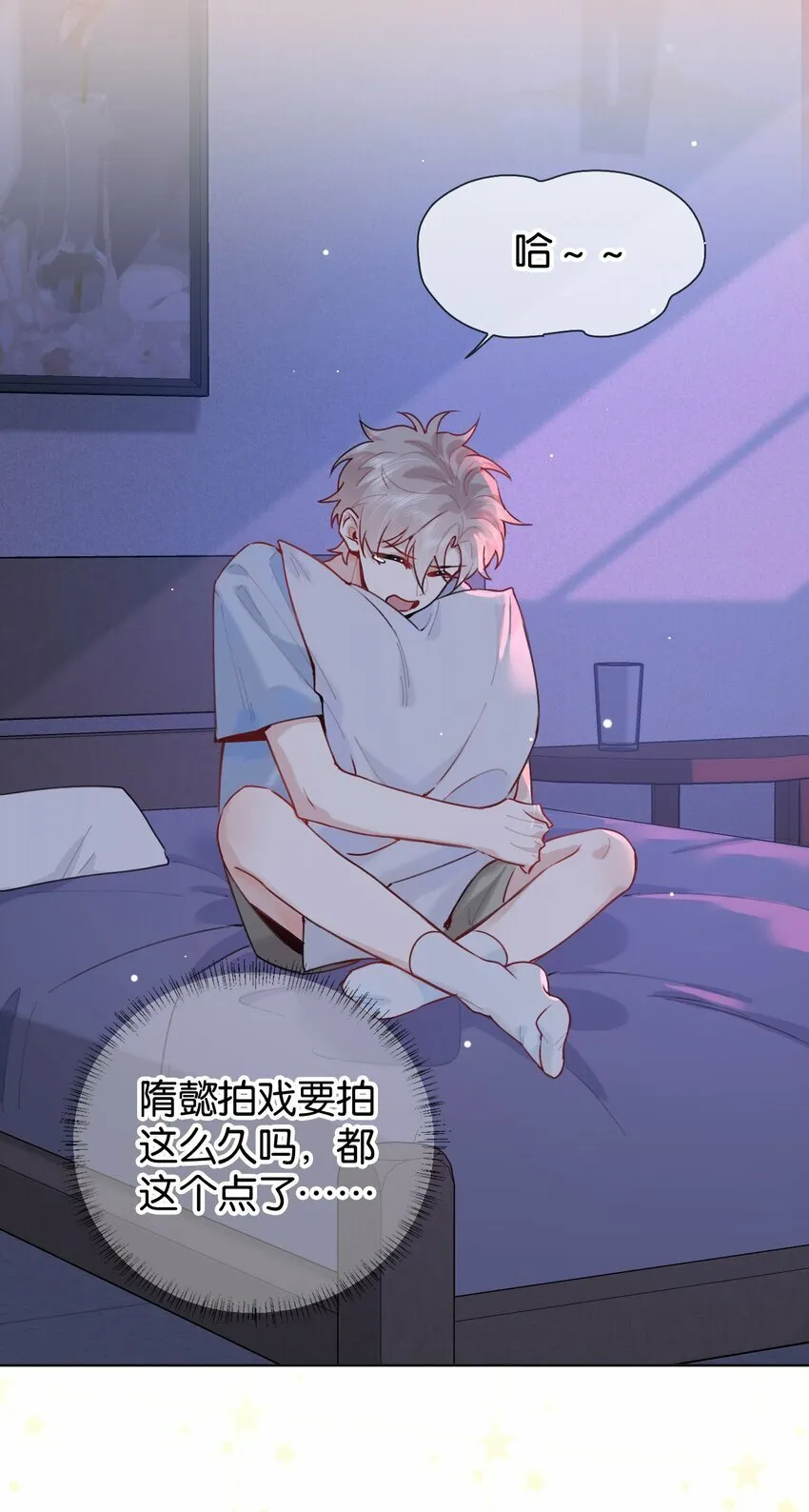 029 他变得有些黏人…… 第11页