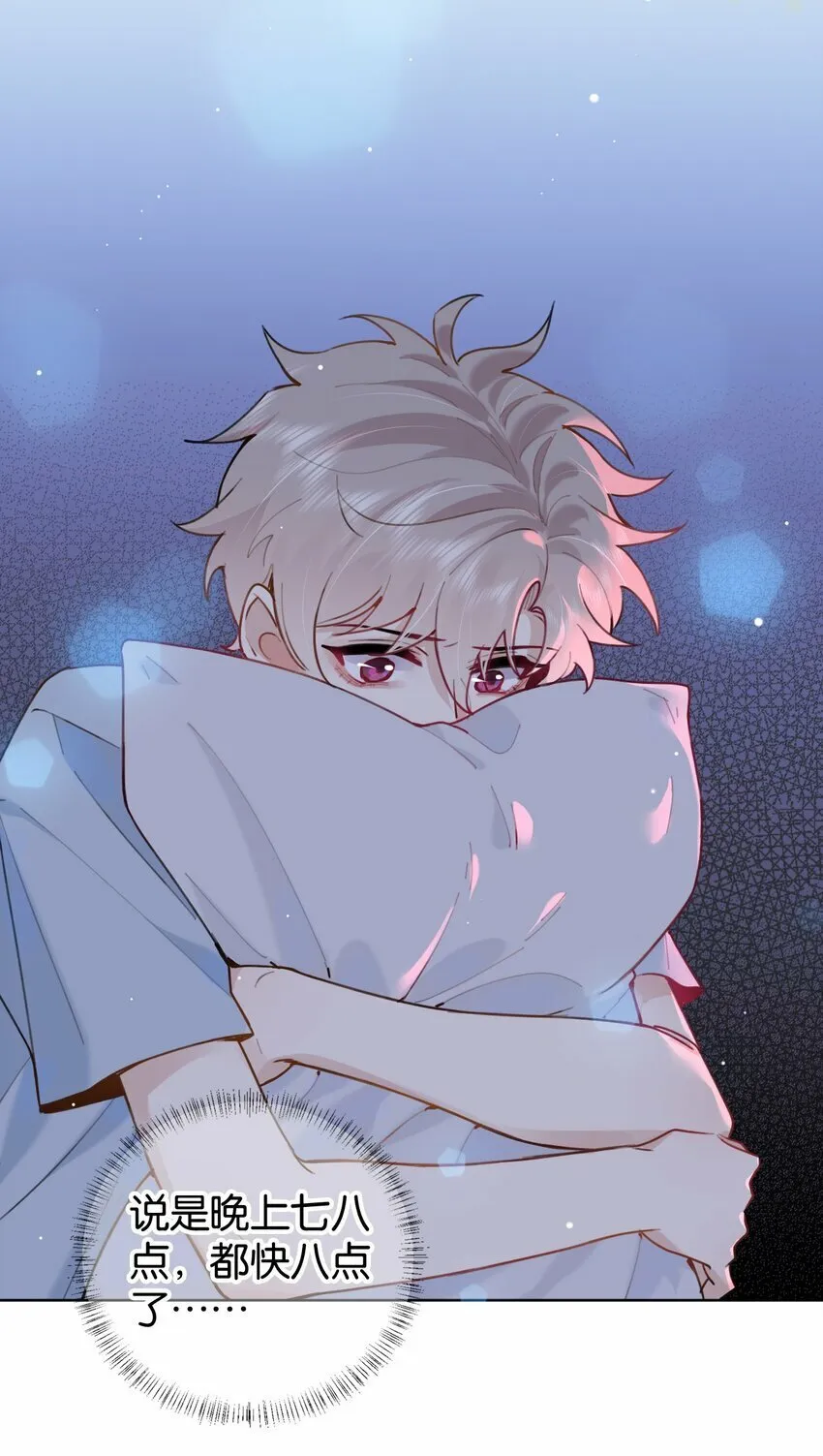 029 他变得有些黏人…… 第15页