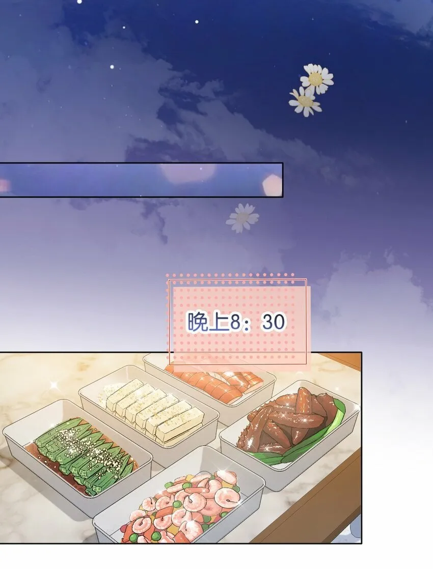 029 他变得有些黏人…… 第20页