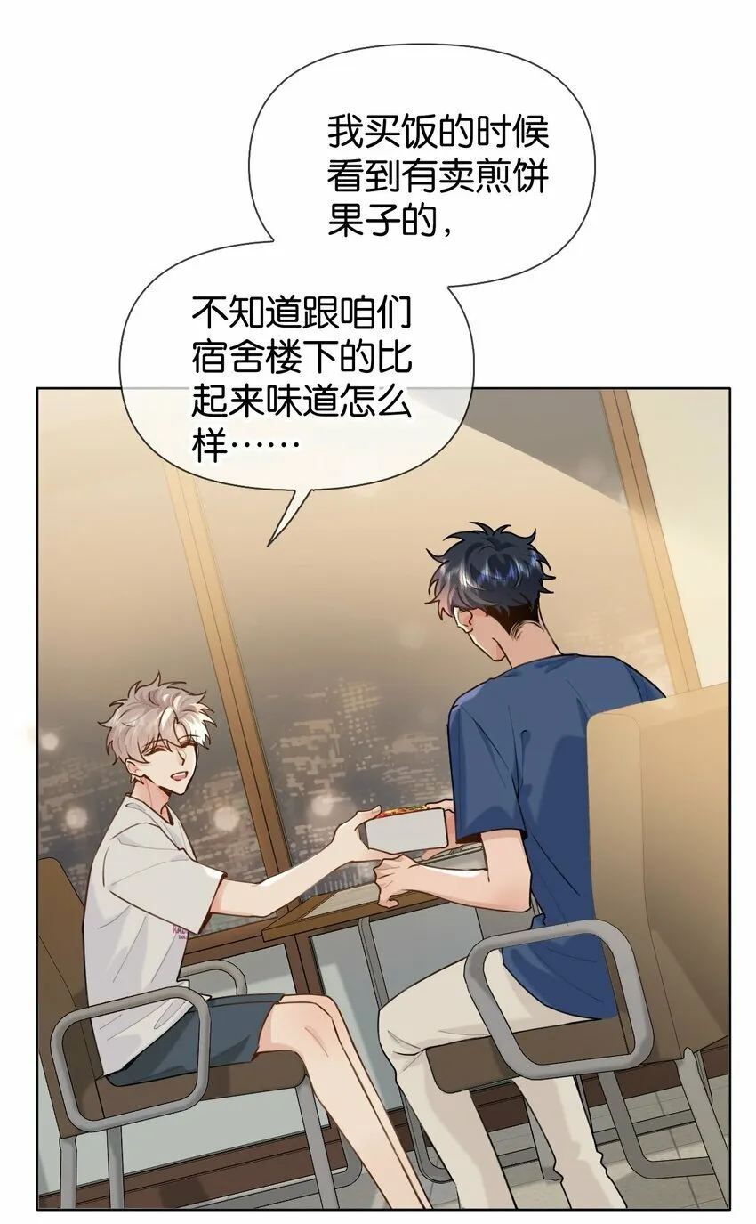 029 他变得有些黏人…… 第21页
