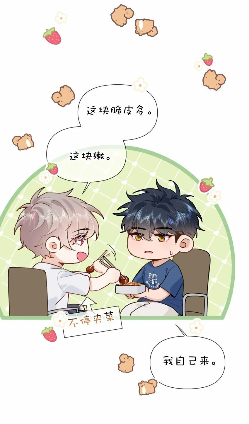 029 他变得有些黏人…… 第22页