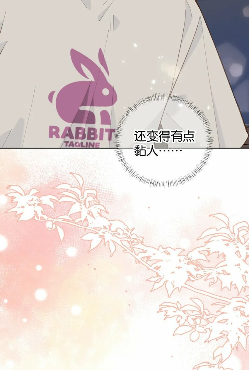029 他变得有些黏人…… 第25页