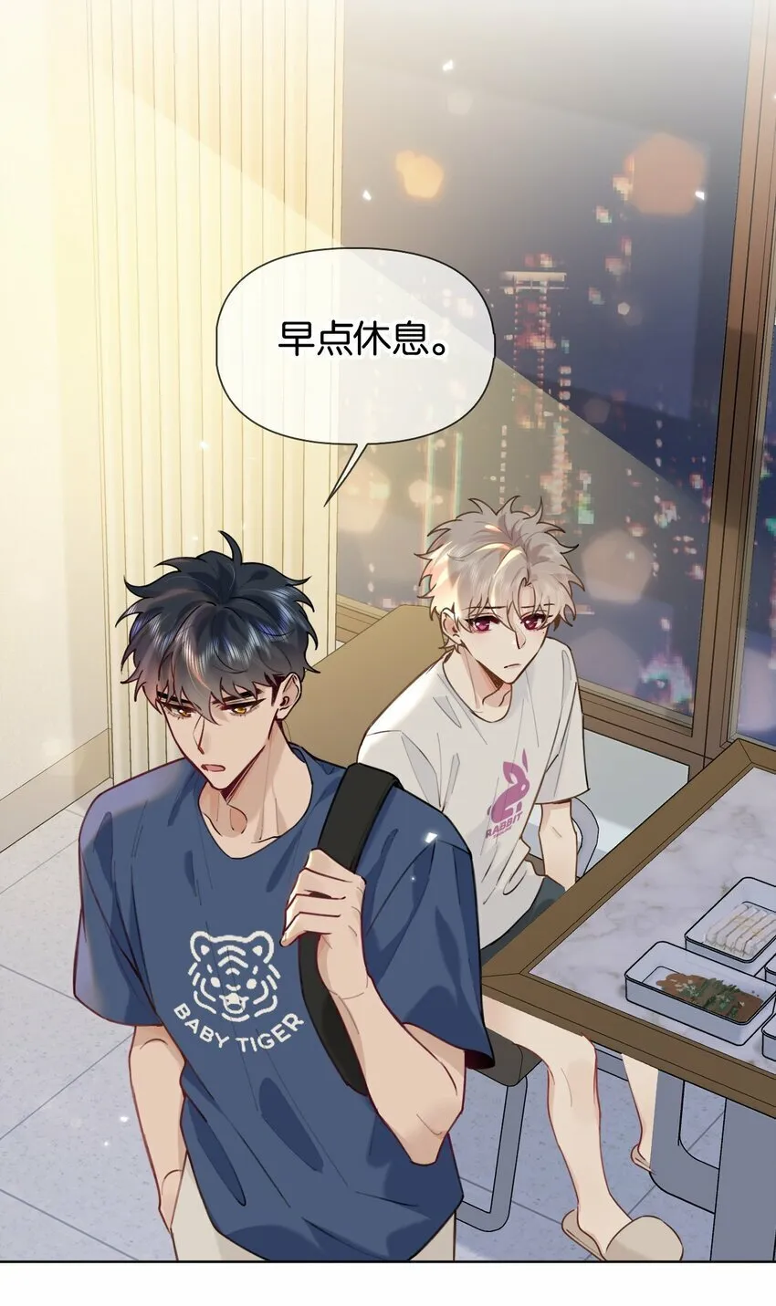 029 他变得有些黏人…… 第28页