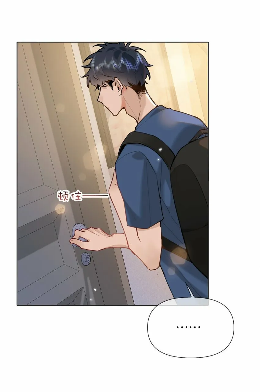 029 他变得有些黏人…… 第30页
