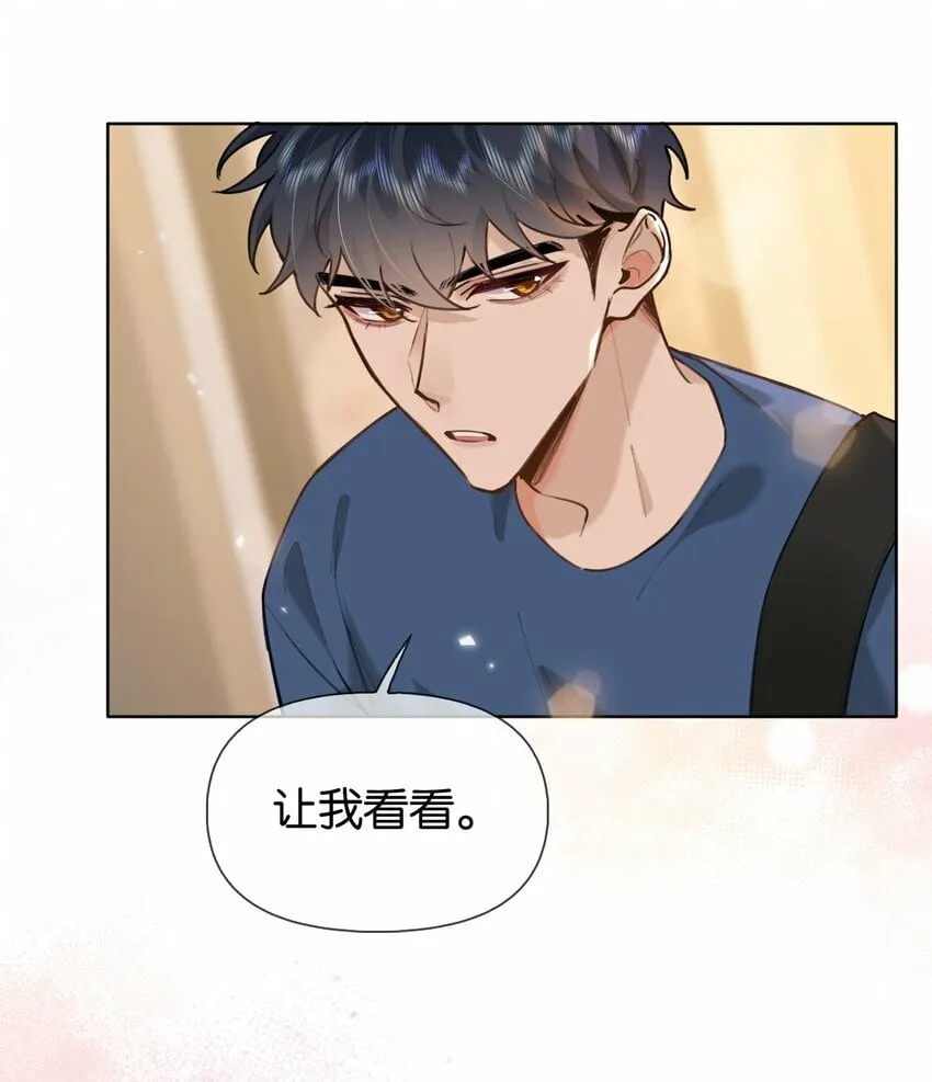 029 他变得有些黏人…… 第31页