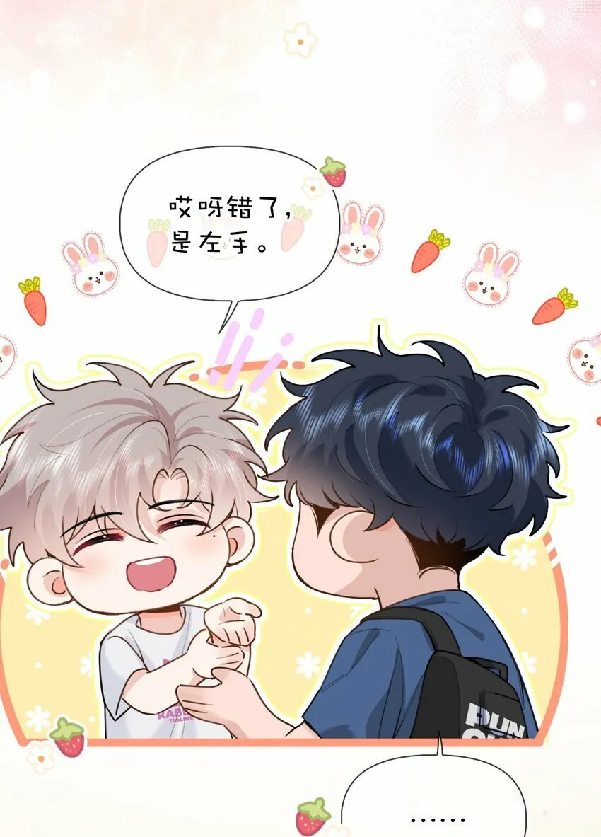 029 他变得有些黏人…… 第34页