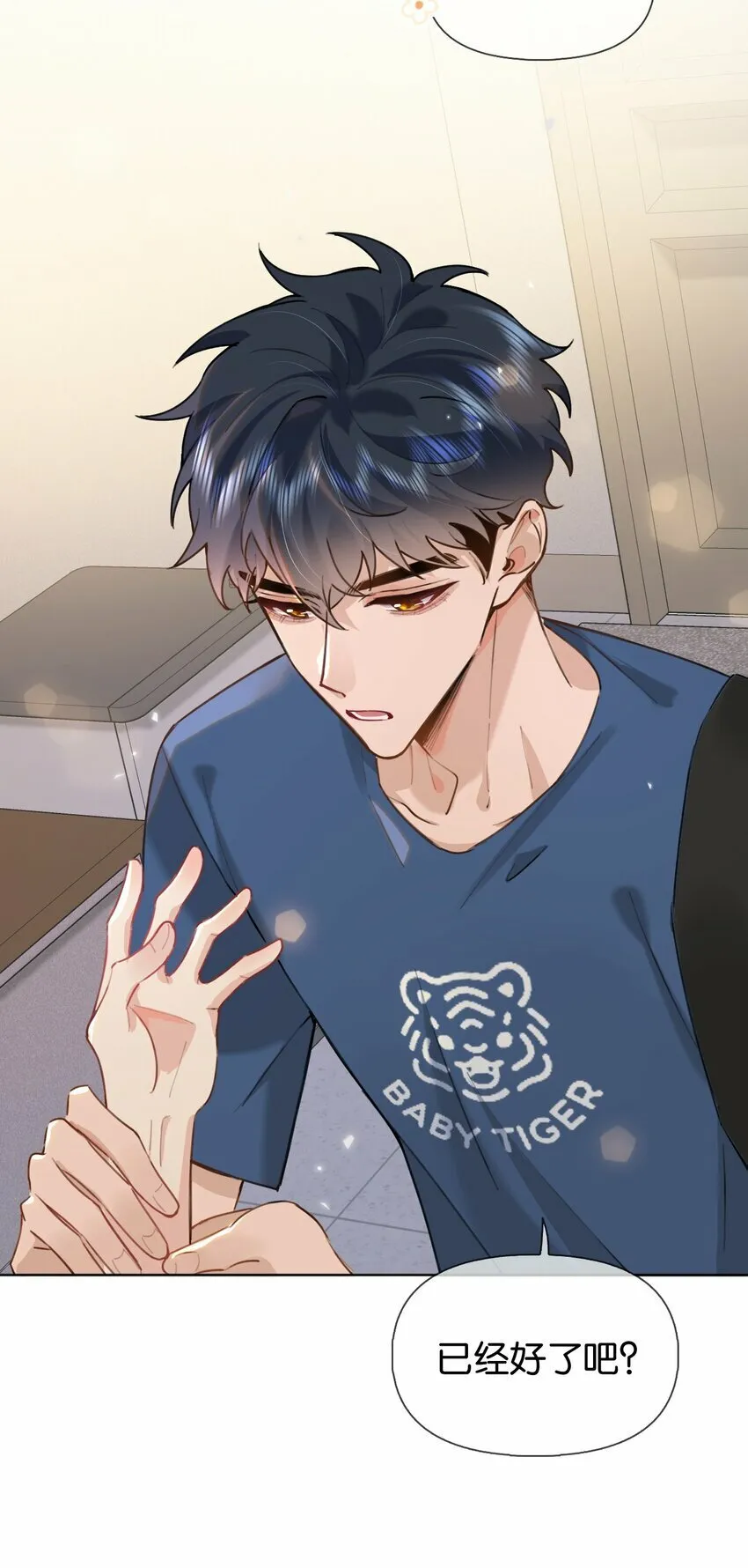 029 他变得有些黏人…… 第35页