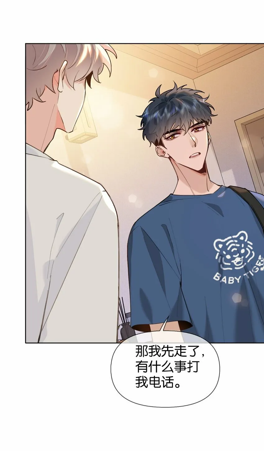 030 你有没有接过吻啊？ 第3页
