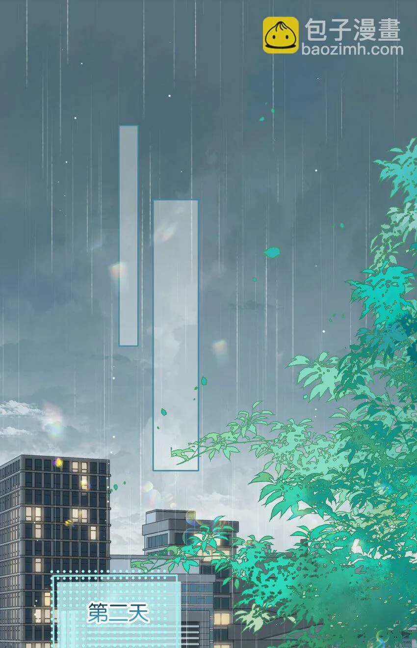030 你有没有接过吻啊？ 第9页