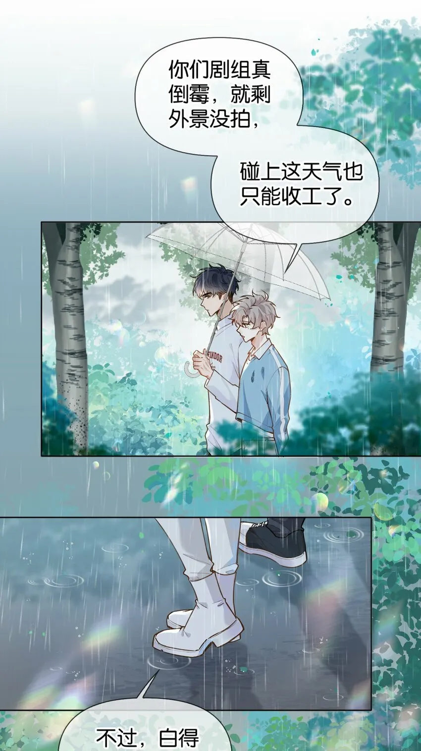 030 你有没有接过吻啊？ 第11页